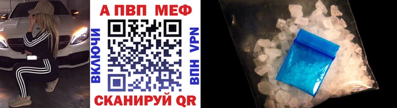 где можно купить   Яблоновский  Alpha-PVP Соль 
