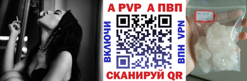 A-PVP Соль Яблоновский