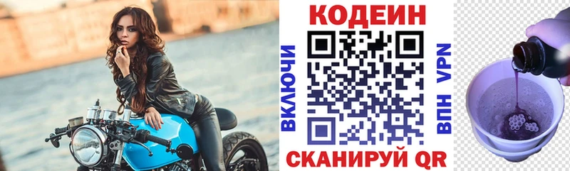 где продают   blacksprut tor  Codein напиток Lean (лин)  Яблоновский 