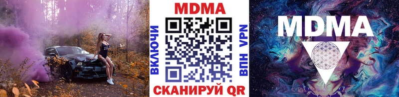 MDMA молли  Яблоновский 
